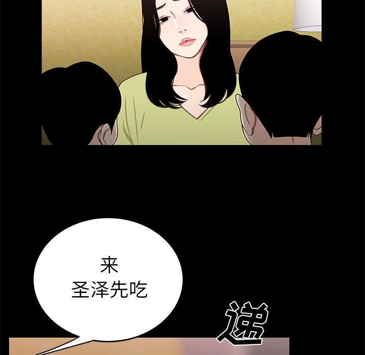 《致命牢笼》漫画 第12话