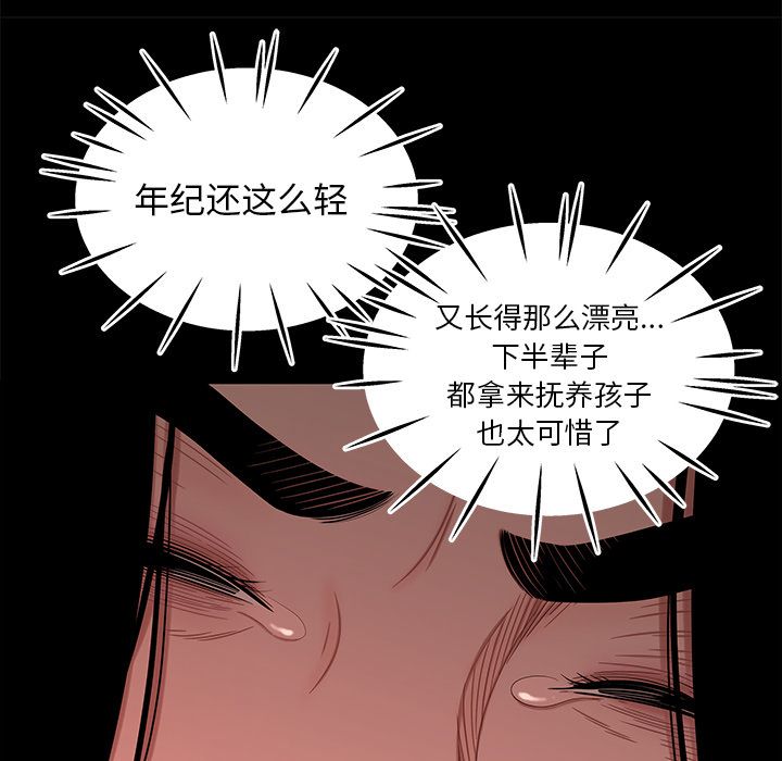 《致命牢笼》漫画 第12话