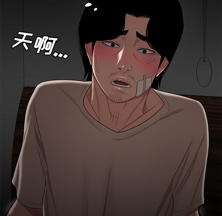 《致命牢笼》漫画 第12话