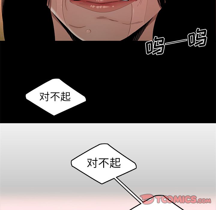 《致命牢笼》漫画 第12话