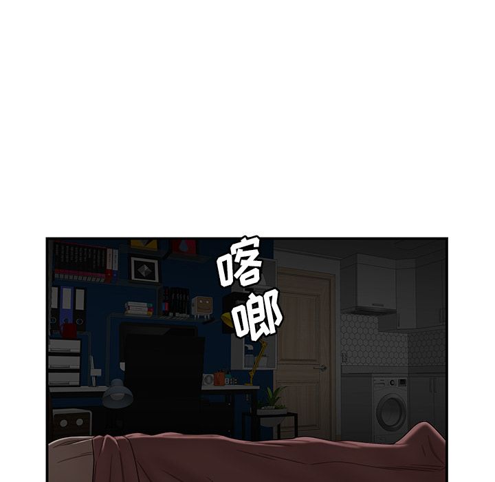 《致命牢笼》漫画 第12话