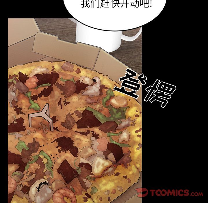 《致命牢笼》漫画 第12话