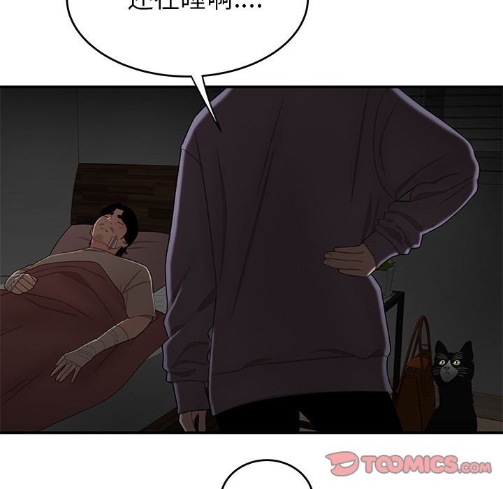 《致命牢笼》漫画 第12话
