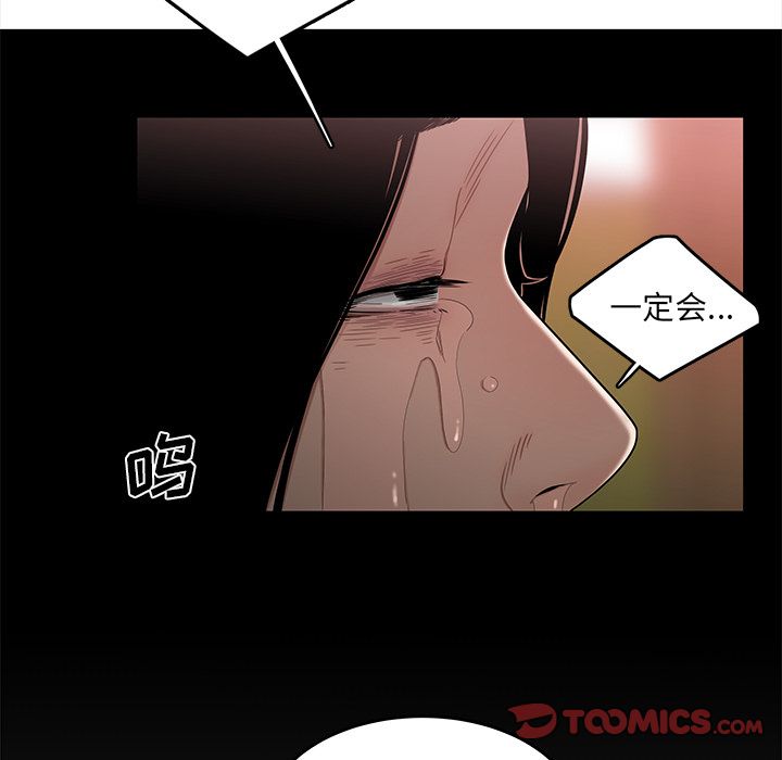 《致命牢笼》漫画 第12话