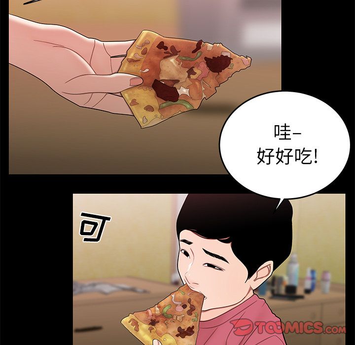 《致命牢笼》漫画 第12话