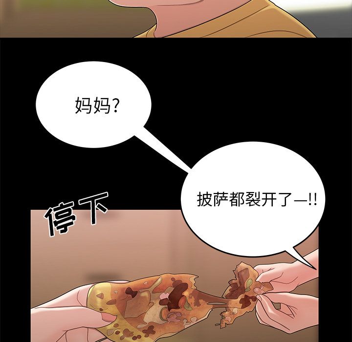 《致命牢笼》漫画 第12话