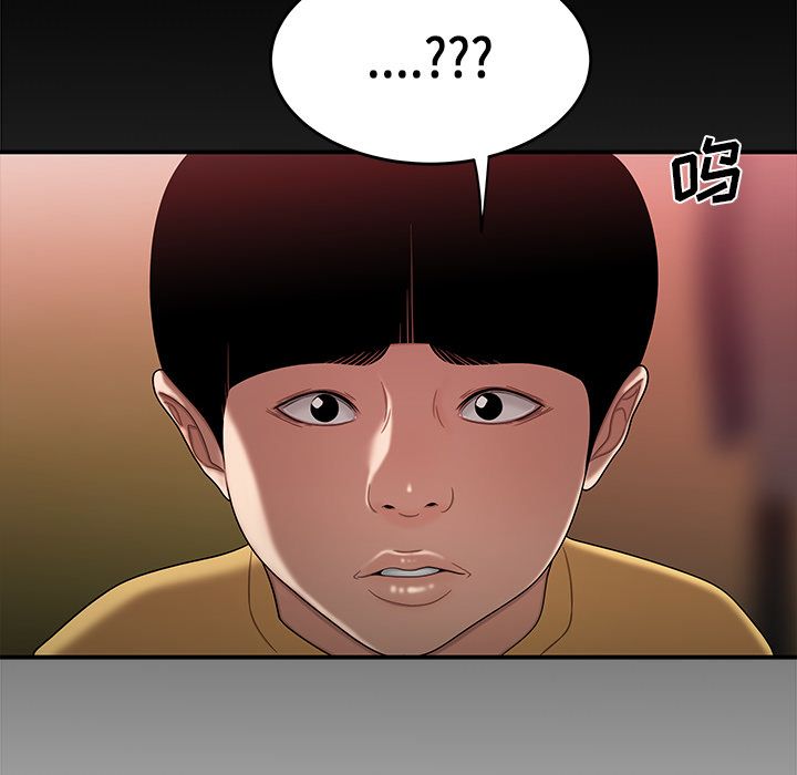 《致命牢笼》漫画 第12话