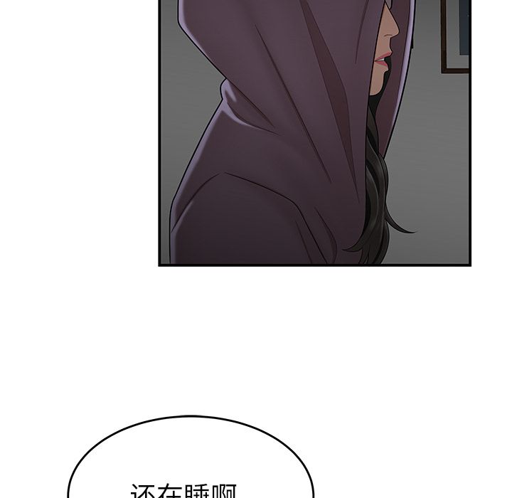 《致命牢笼》漫画 第12话