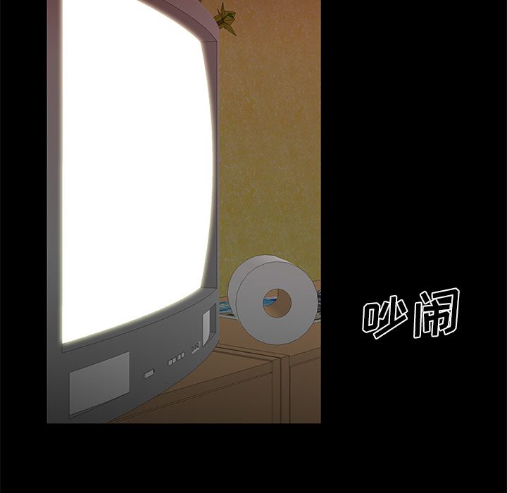 《致命牢笼》漫画 第12话