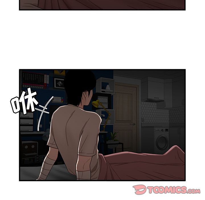 《致命牢笼》漫画 第12话