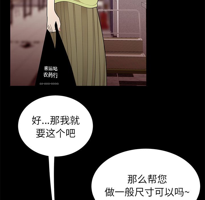 《致命牢笼》漫画 第12话