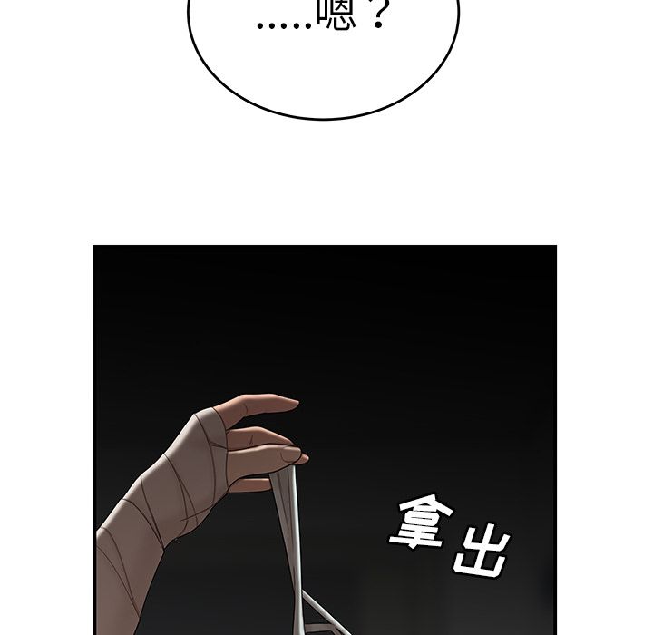 《致命牢笼》漫画 第12话