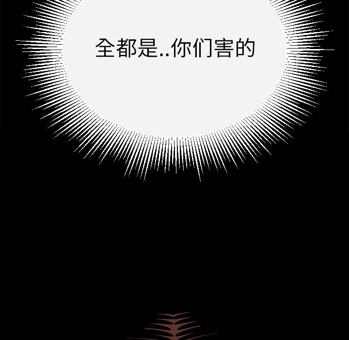 《致命牢笼》漫画 第12话