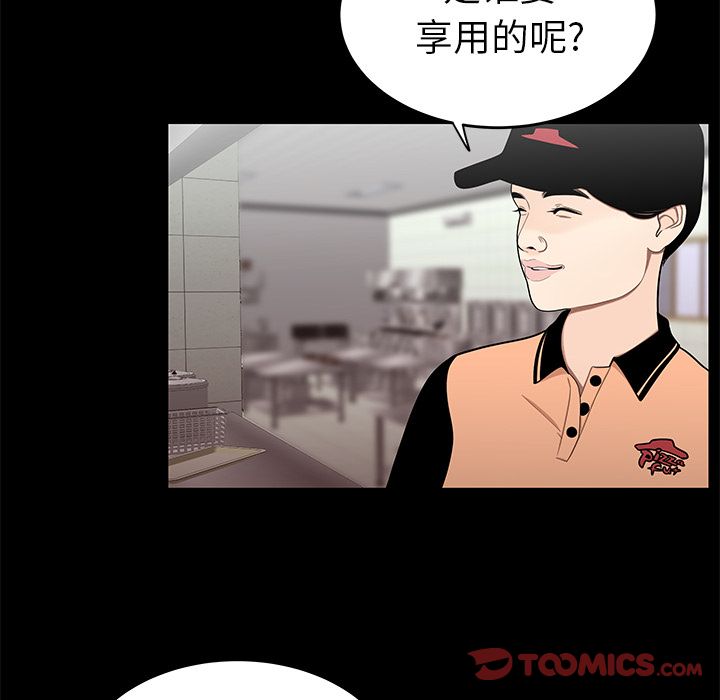 《致命牢笼》漫画 第12话