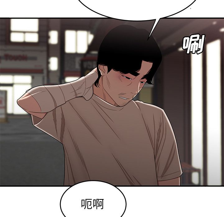 《致命牢笼》漫画 第12话
