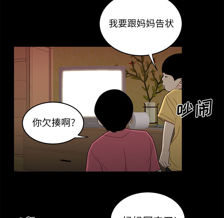 《致命牢笼》漫画 第12话