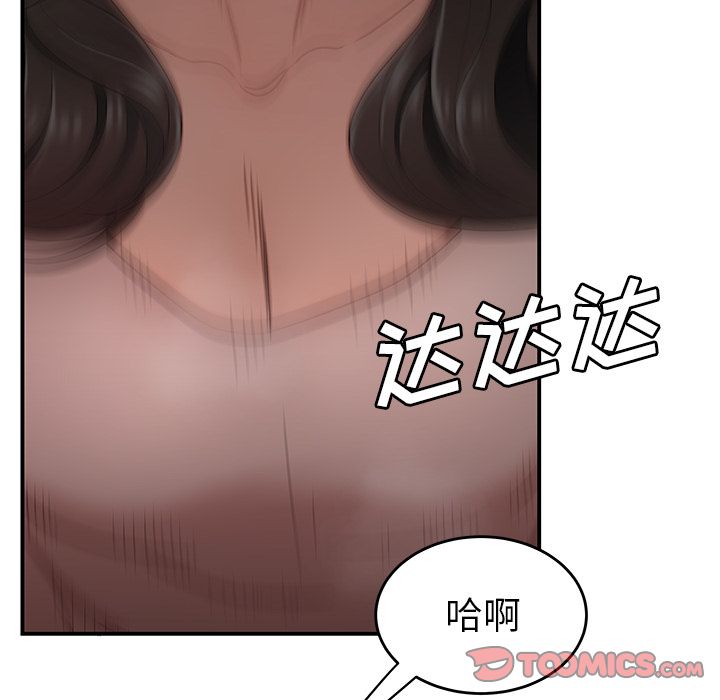 《致命牢笼》漫画 第12话
