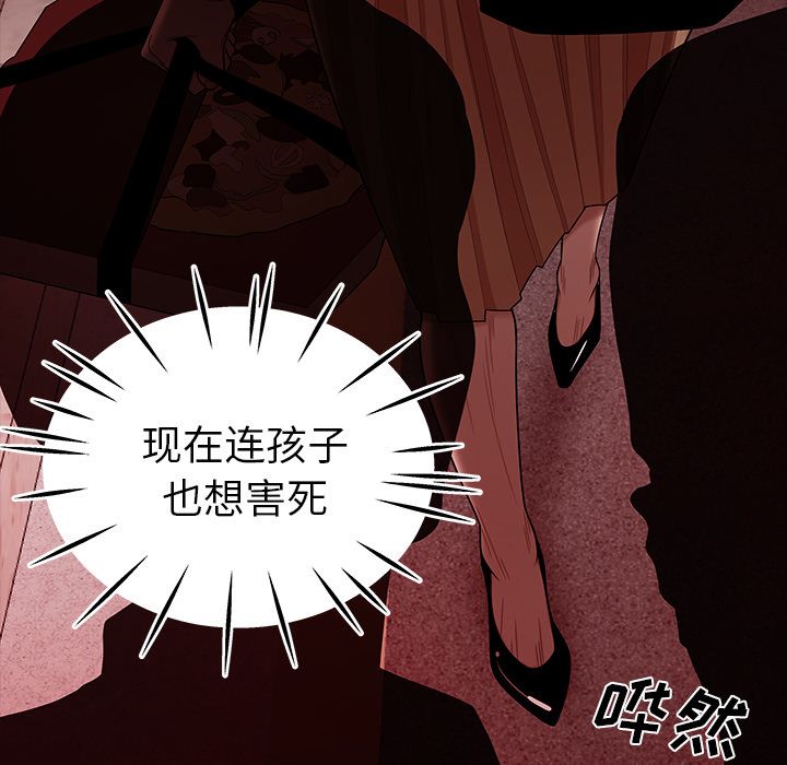 《致命牢笼》漫画 第12话