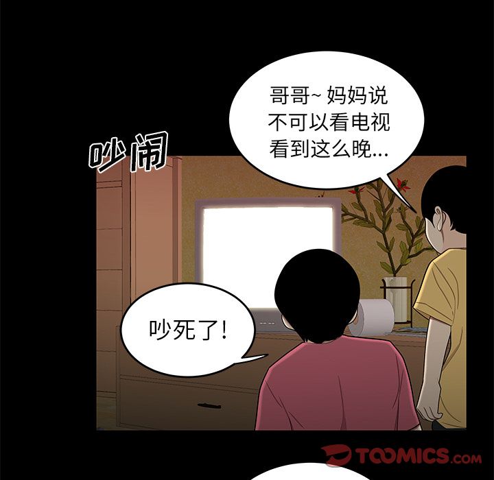 《致命牢笼》漫画 第12话