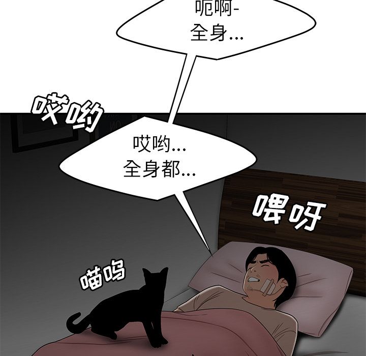 《致命牢笼》漫画 第12话