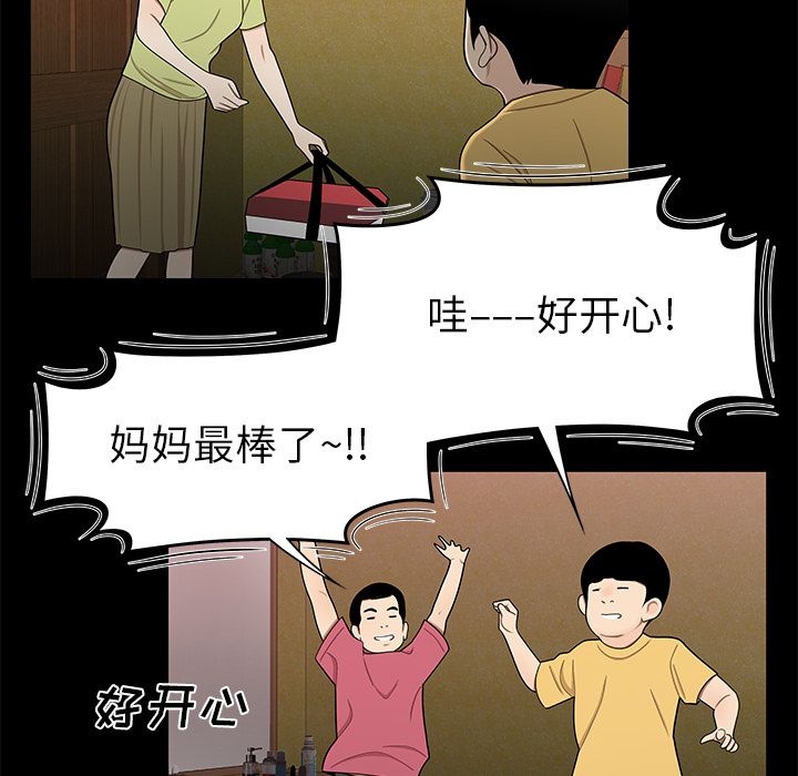 《致命牢笼》漫画 第12话
