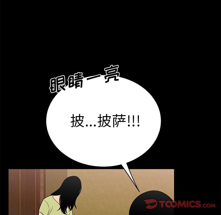 《致命牢笼》漫画 第12话