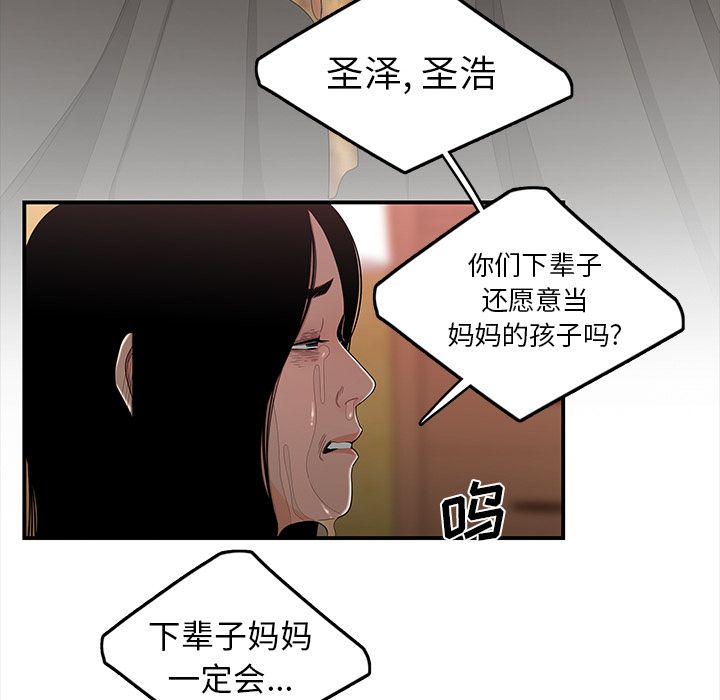 《致命牢笼》漫画 第12话