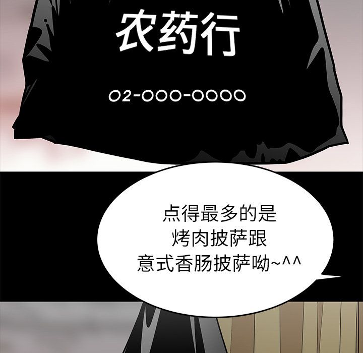 《致命牢笼》漫画 第12话