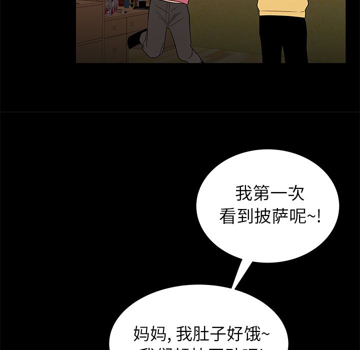 《致命牢笼》漫画 第12话