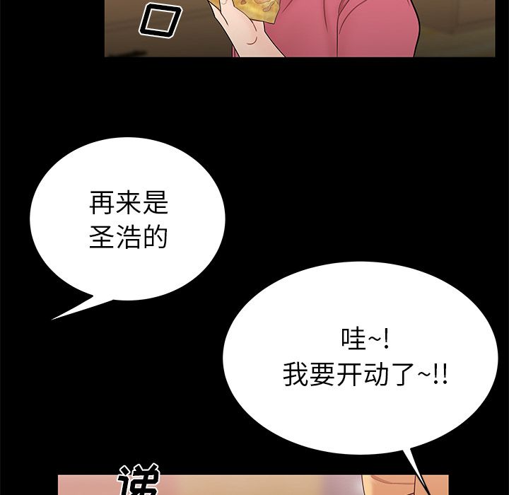 《致命牢笼》漫画 第12话