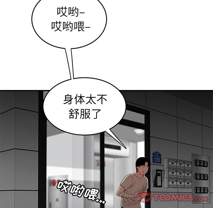 《致命牢笼》漫画 第12话
