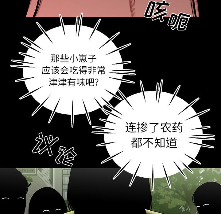 《致命牢笼》漫画 第12话