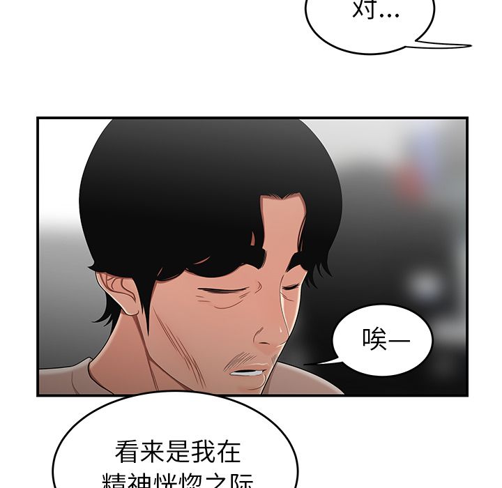 《致命牢笼》漫画 第13话