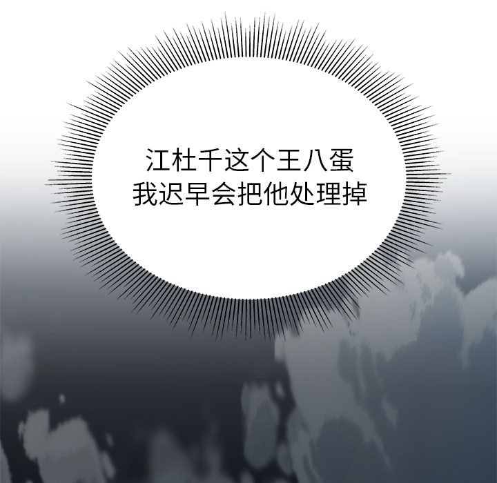 《致命牢笼》漫画 第13话