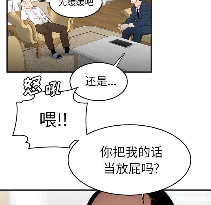 《致命牢笼》漫画 第13话