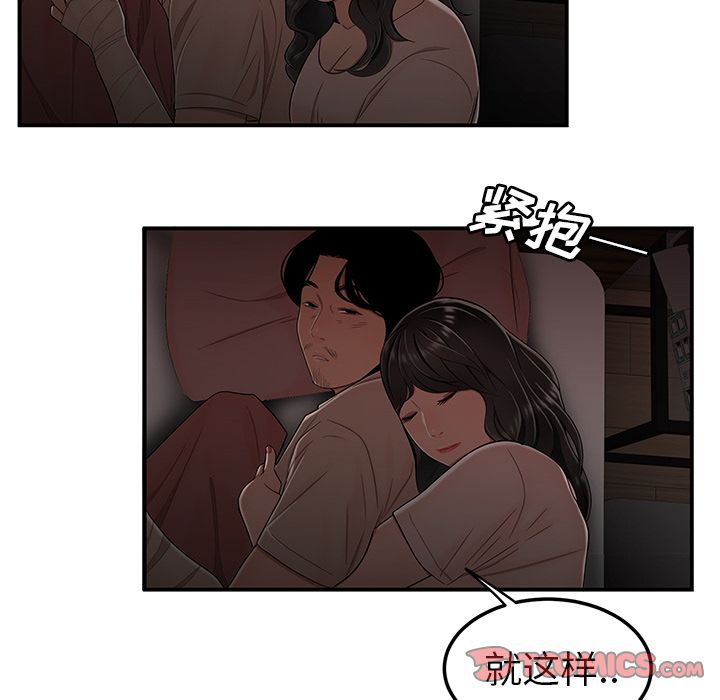 《致命牢笼》漫画 第13话