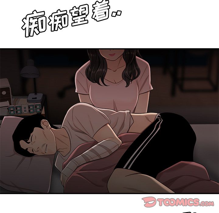 《致命牢笼》漫画 第13话