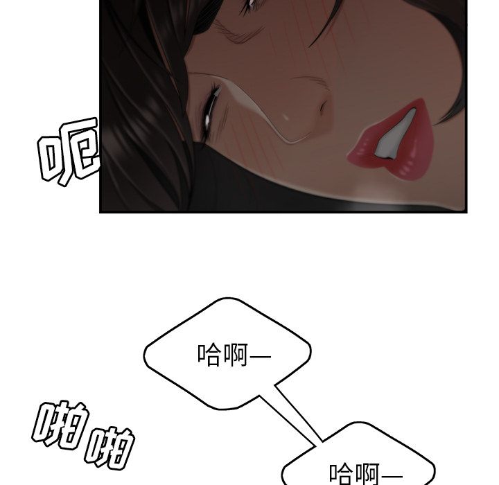 《致命牢笼》漫画 第13话