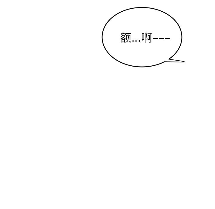 《致命牢笼》漫画 第13话