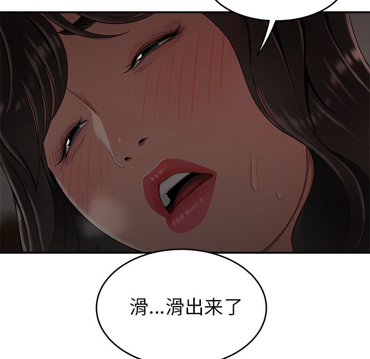 《致命牢笼》漫画 第13话