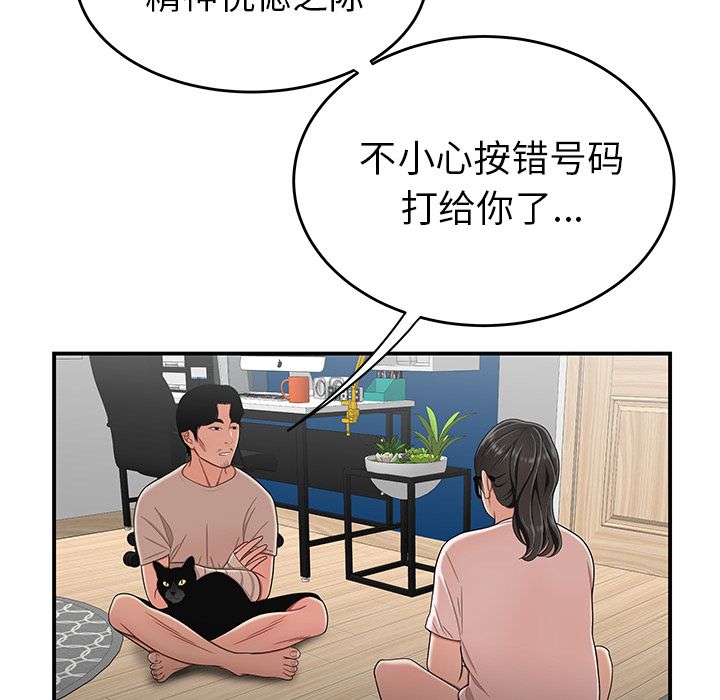 《致命牢笼》漫画 第13话