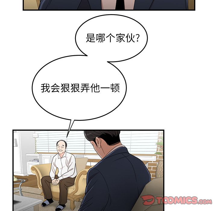 《致命牢笼》漫画 第13话