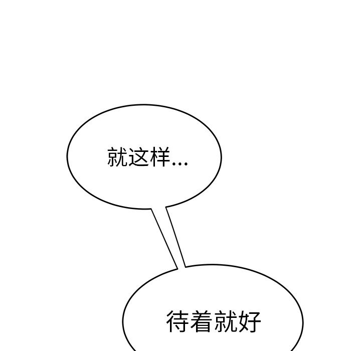 《致命牢笼》漫画 第13话