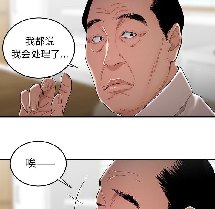 《致命牢笼》漫画 第13话