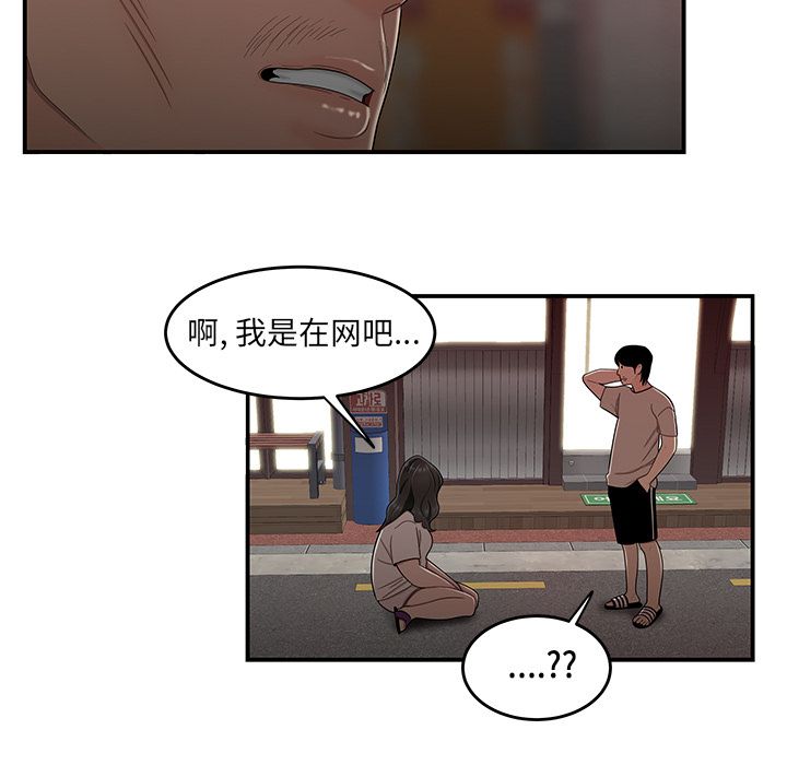 《致命牢笼》漫画 第13话