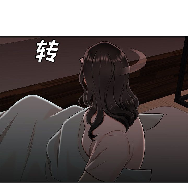 《致命牢笼》漫画 第13话