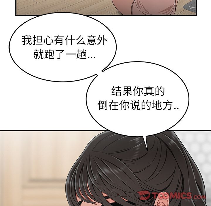 《致命牢笼》漫画 第13话