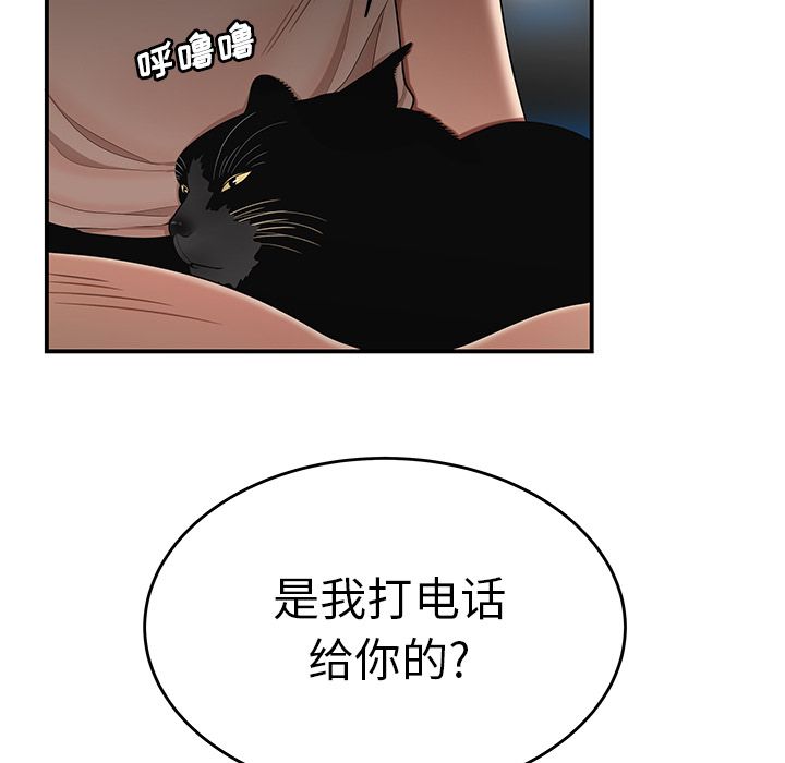 《致命牢笼》漫画 第13话