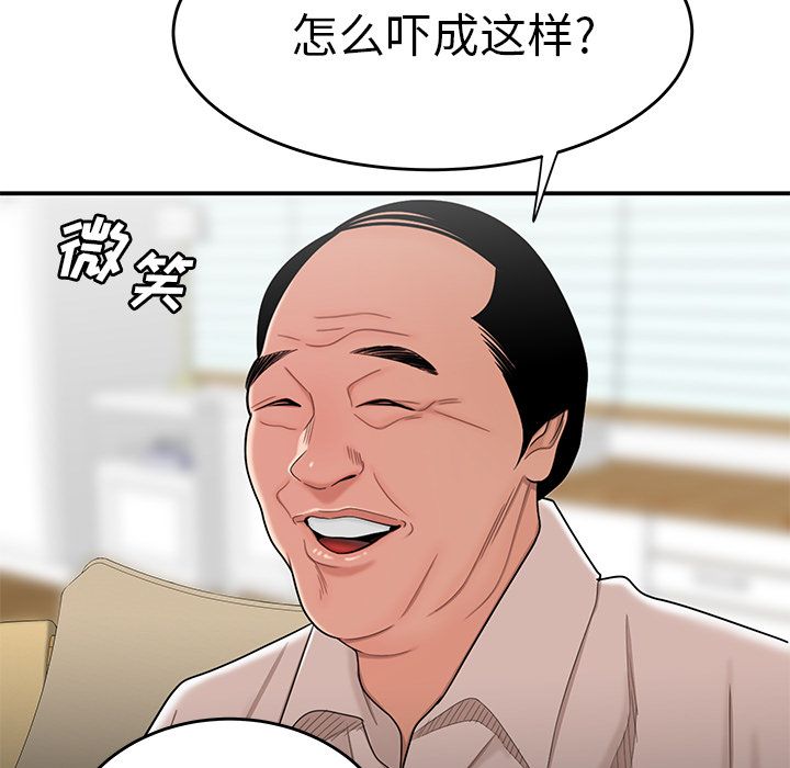 《致命牢笼》漫画 第13话
