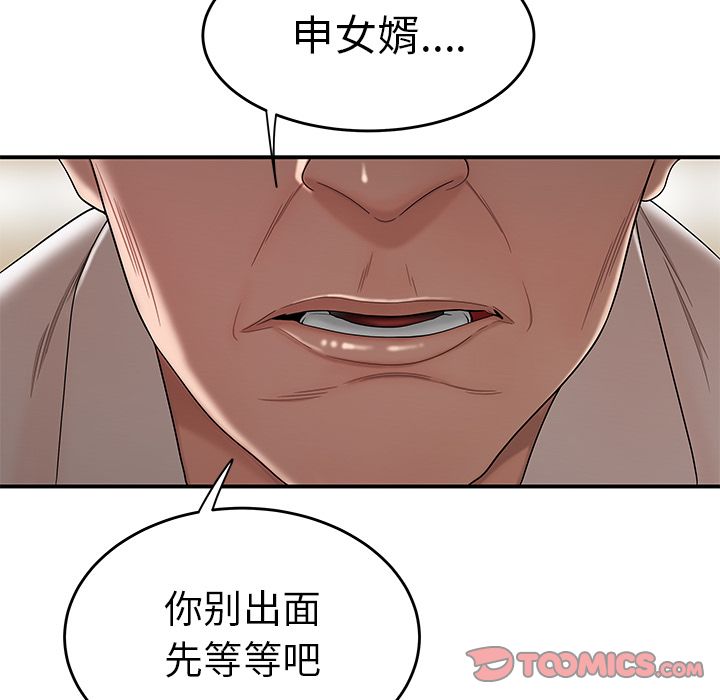 《致命牢笼》漫画 第13话